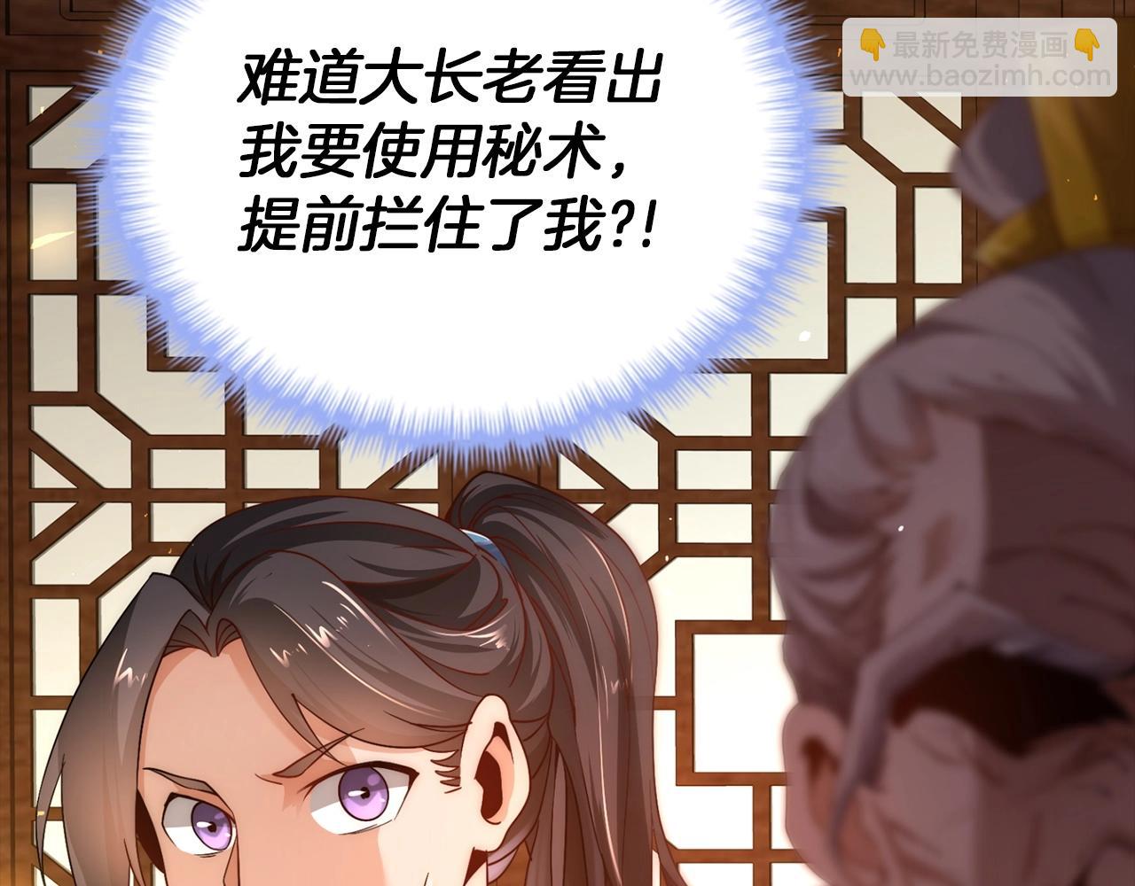 第2话 由我来保护恩伊(1/4)-第2话
