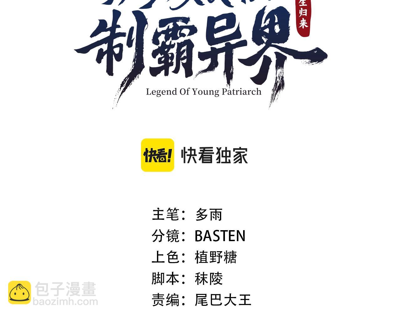 第2话 由我来保护恩伊(1/4)-第2话