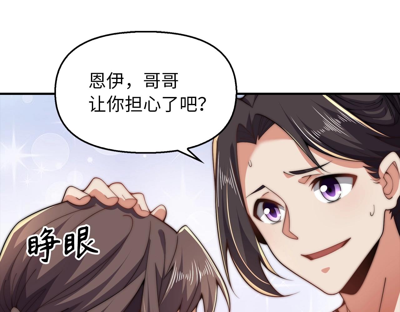 第12话 狼毒(1/4)-第12话