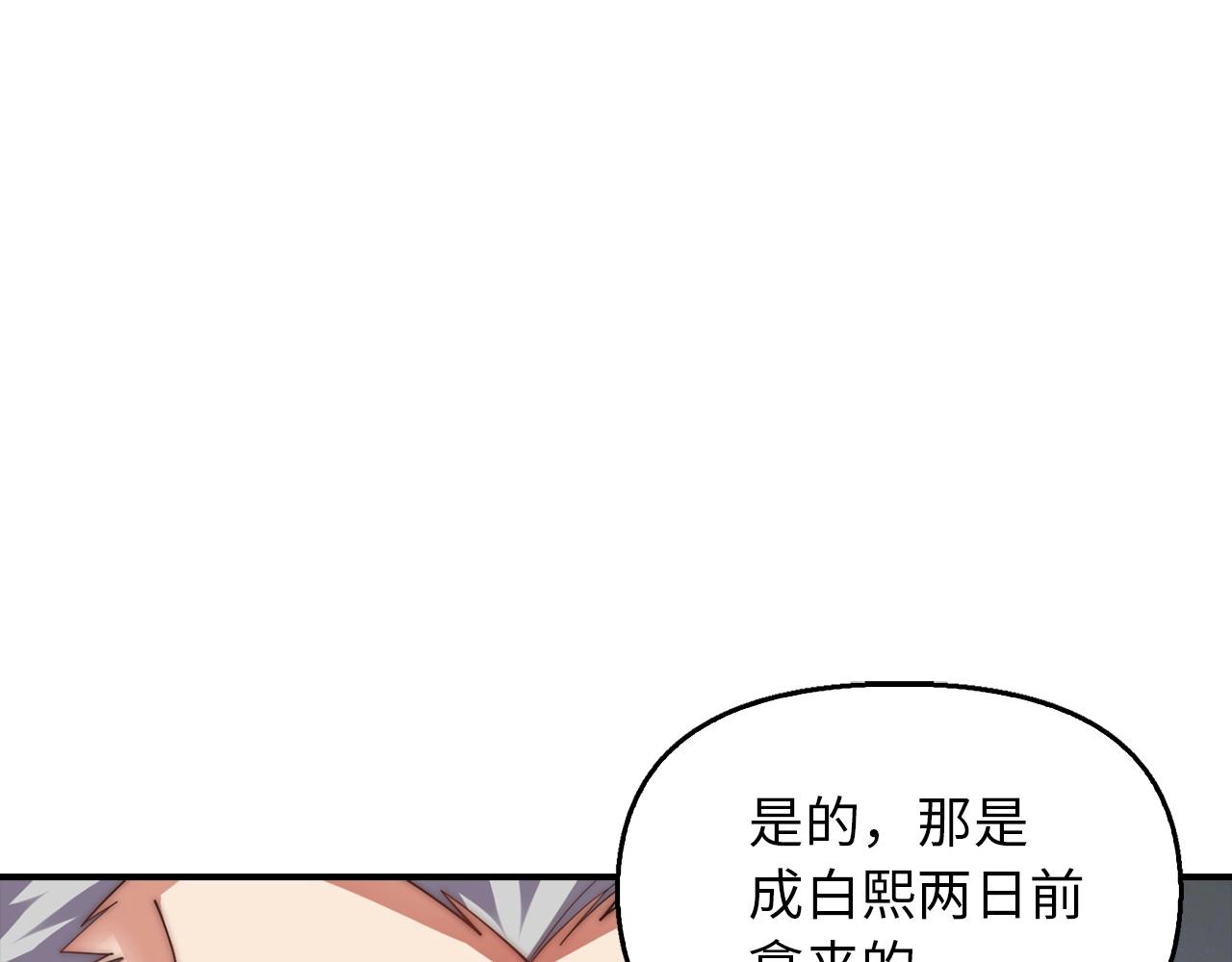 第12话 狼毒(1/4)-第12话