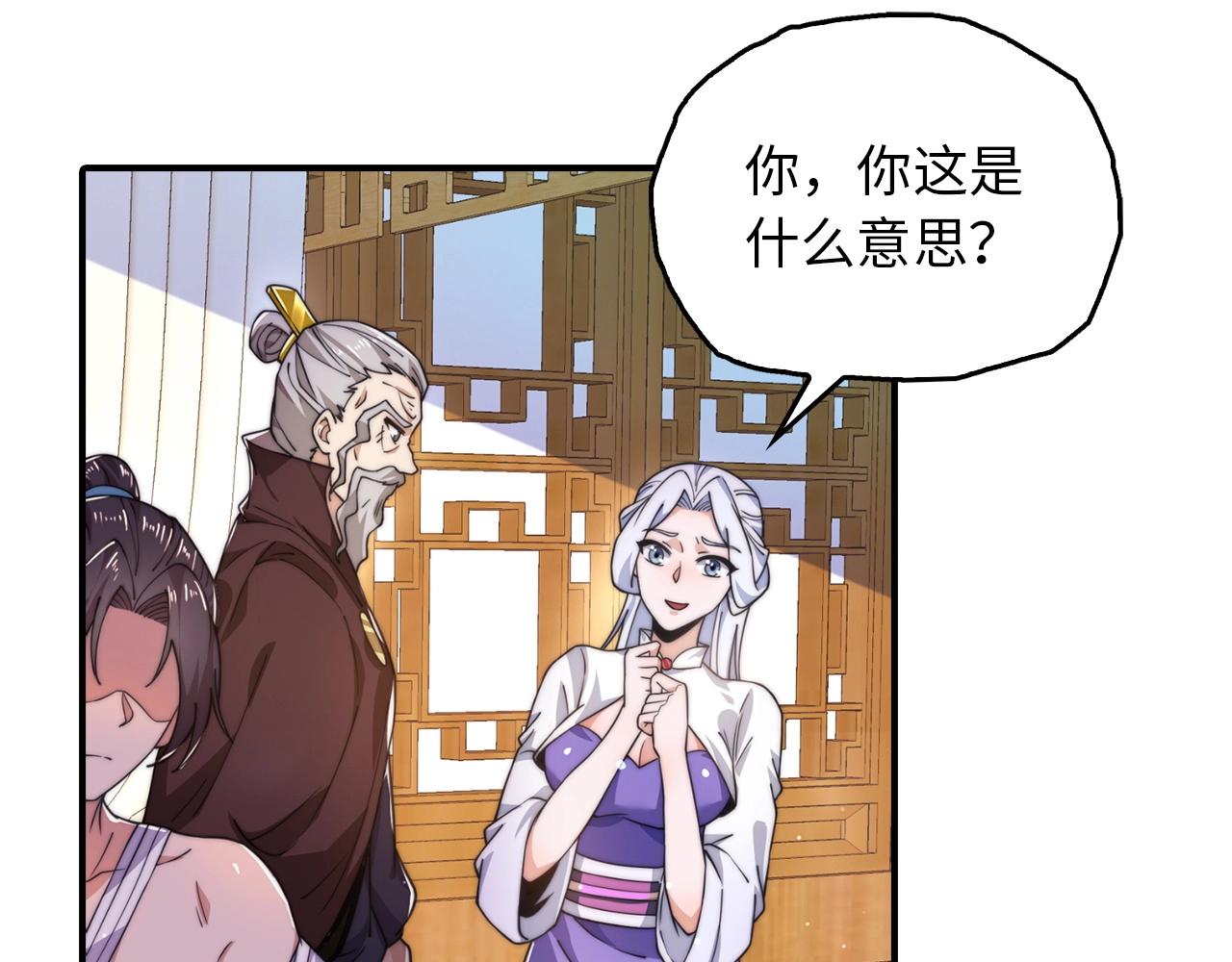第12话 狼毒(1/4)-第12话