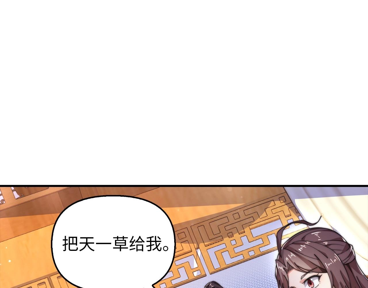 第12话 狼毒(1/4)-第12话