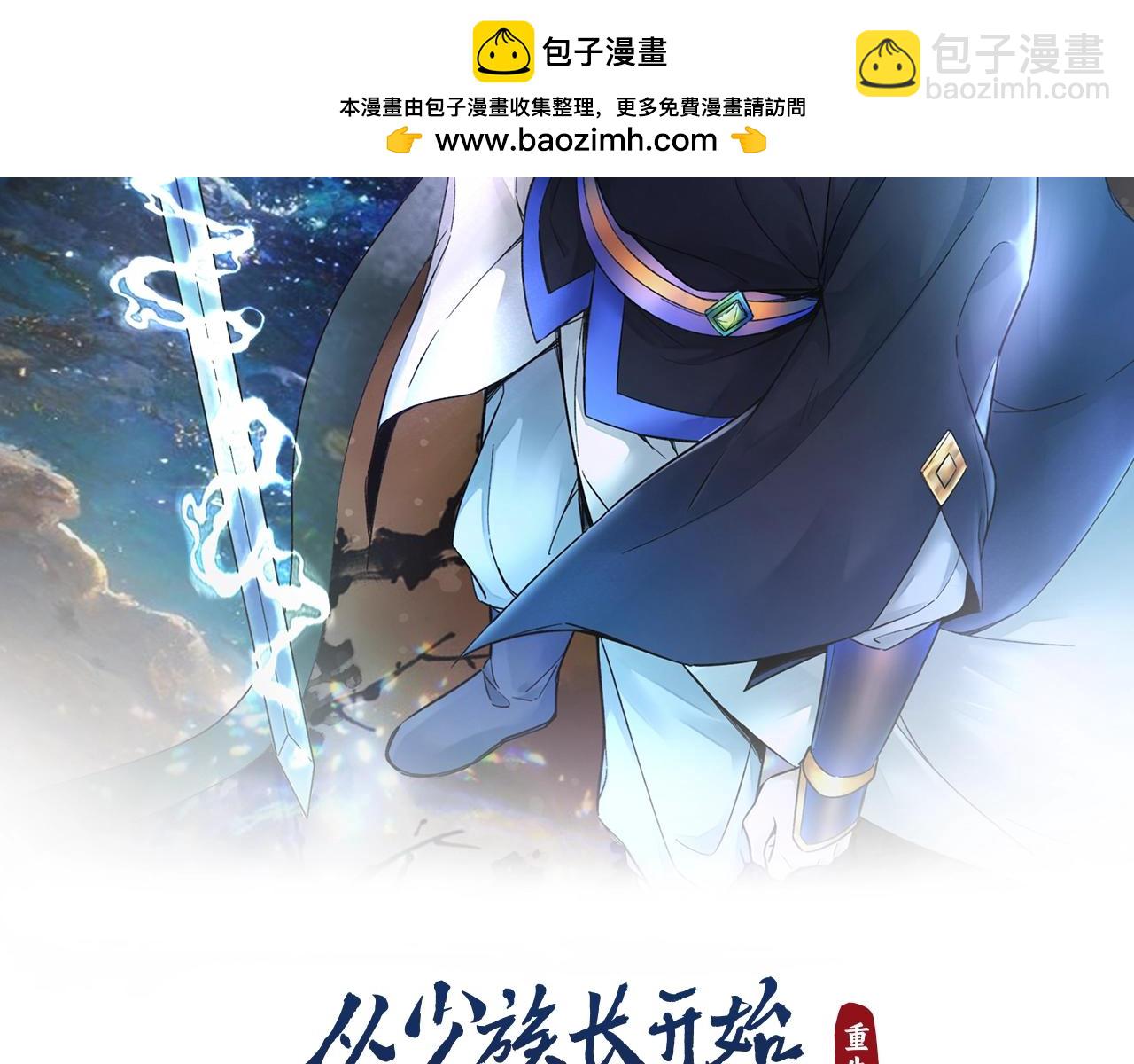 第14话 圣兽(1/4)-第14话