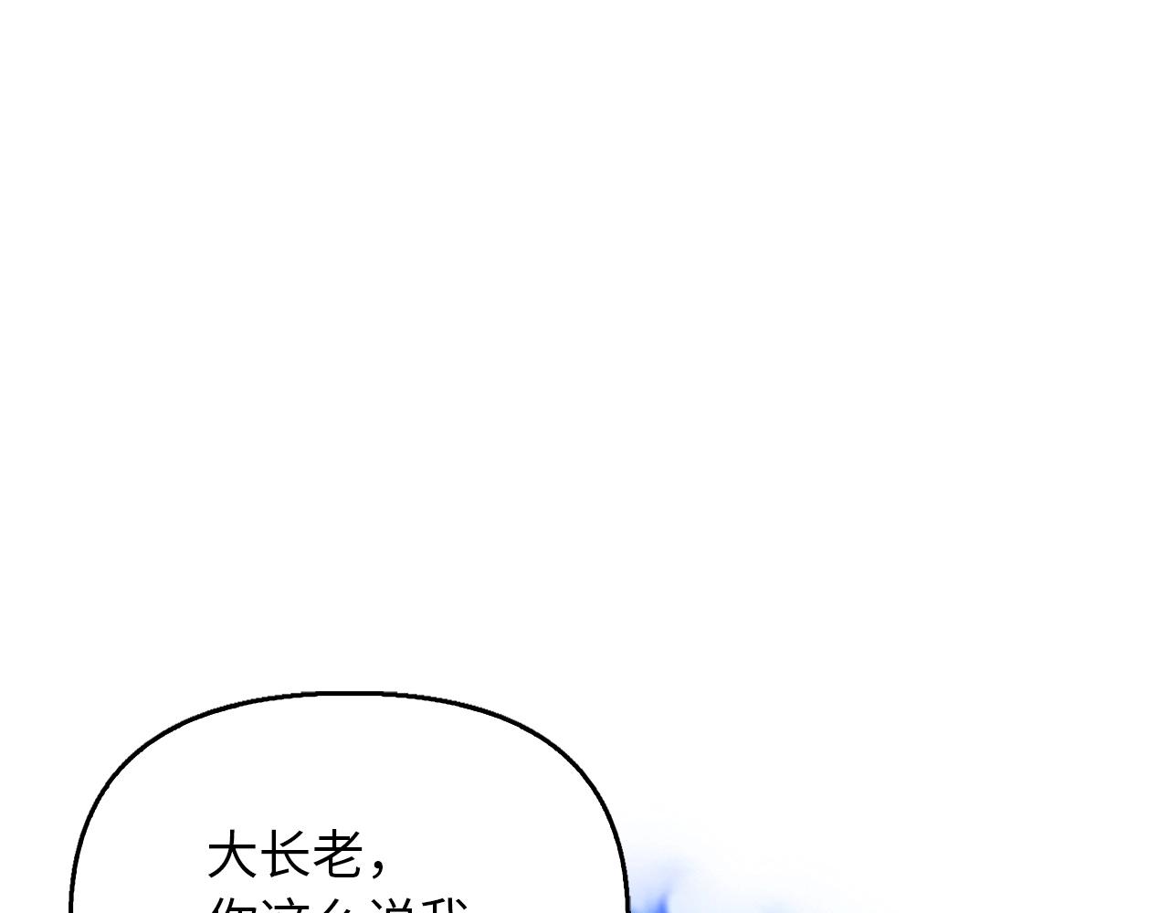 第14话 圣兽(1/4)-第14话