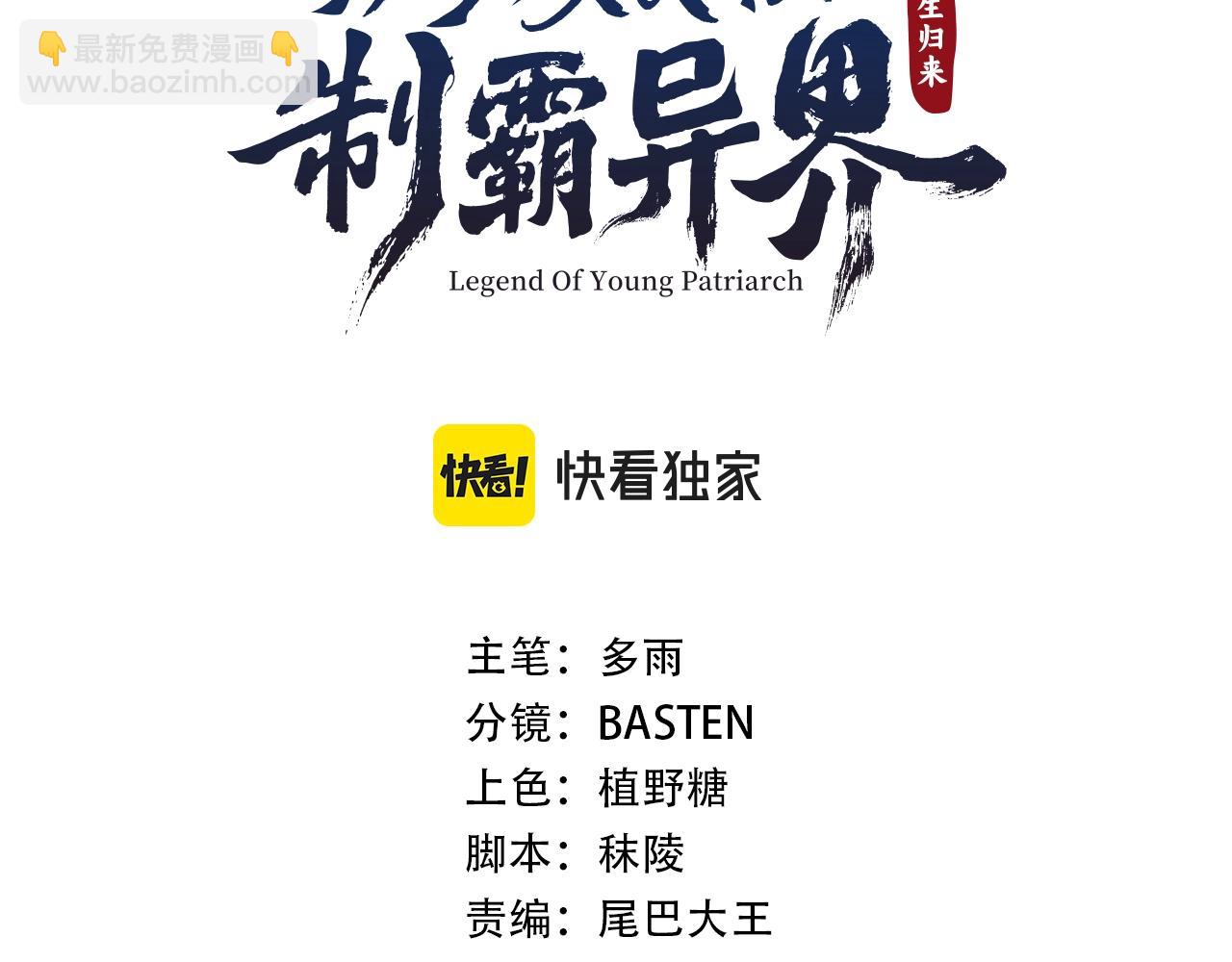 第14话 圣兽(1/4)-第14话