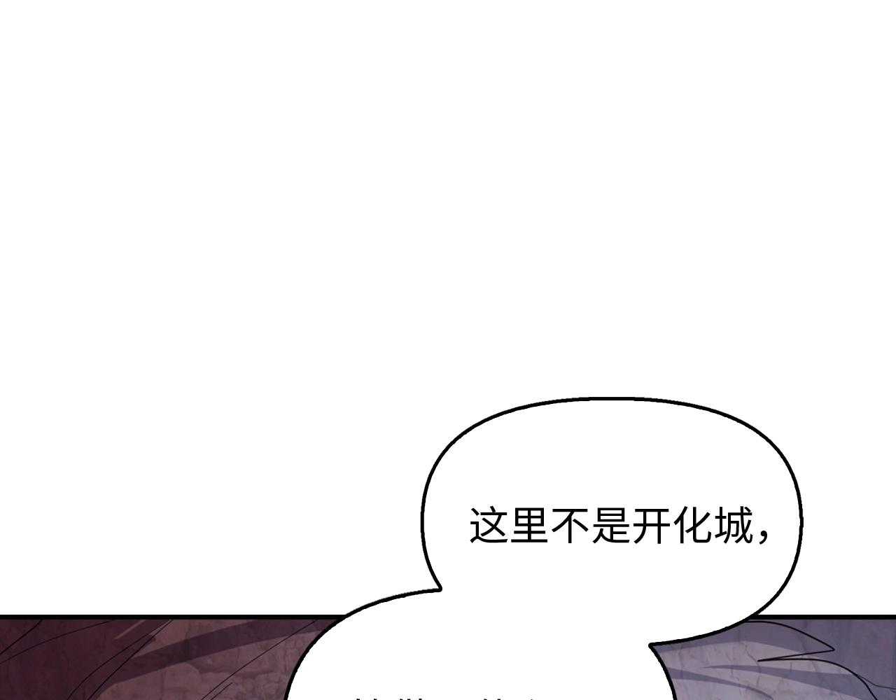 第14话 圣兽(1/4)-第14话