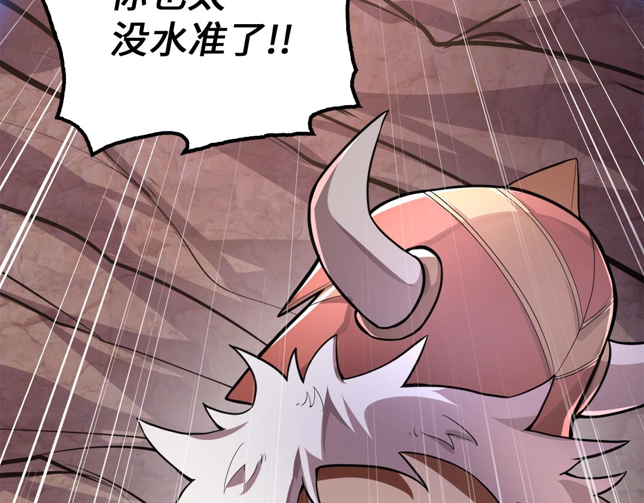 第14话 圣兽(1/4)-第14话