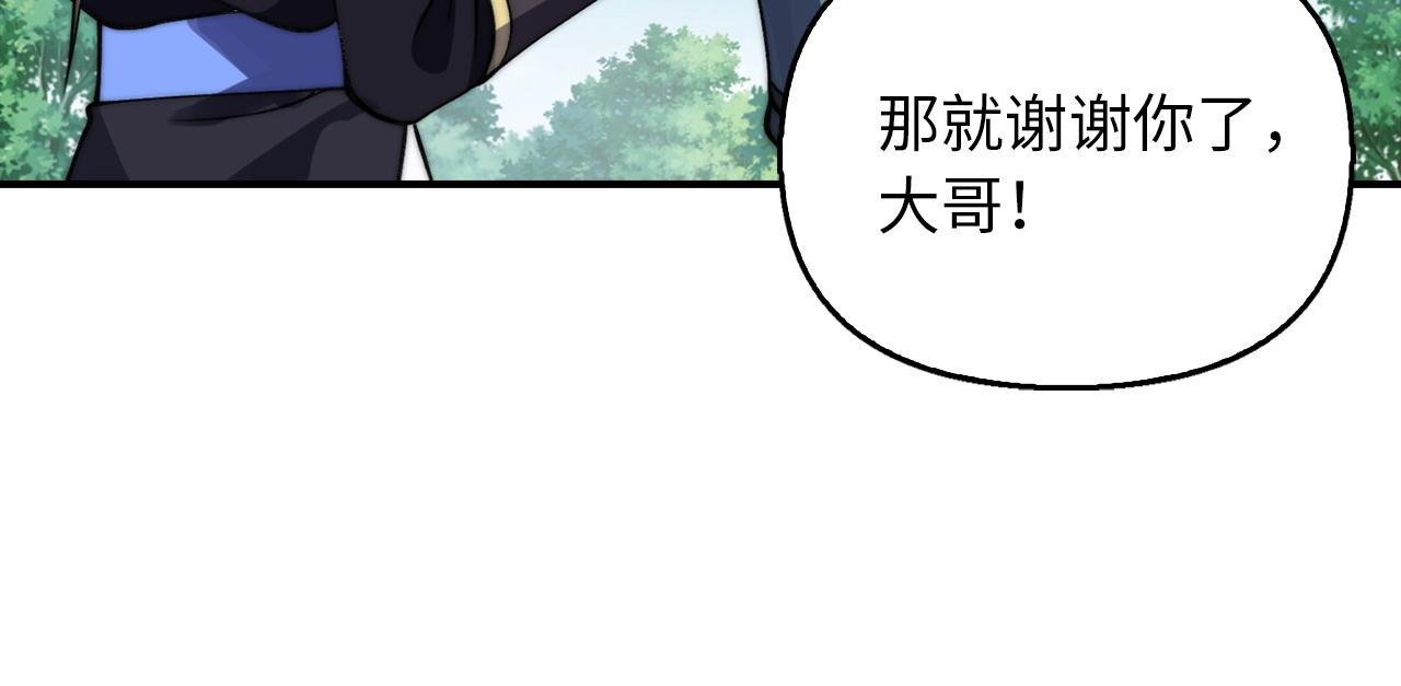 第22话 高级灵火(1/4)-第22话