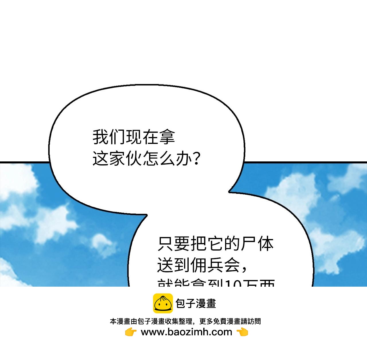 第22话 高级灵火(1/4)-第22话