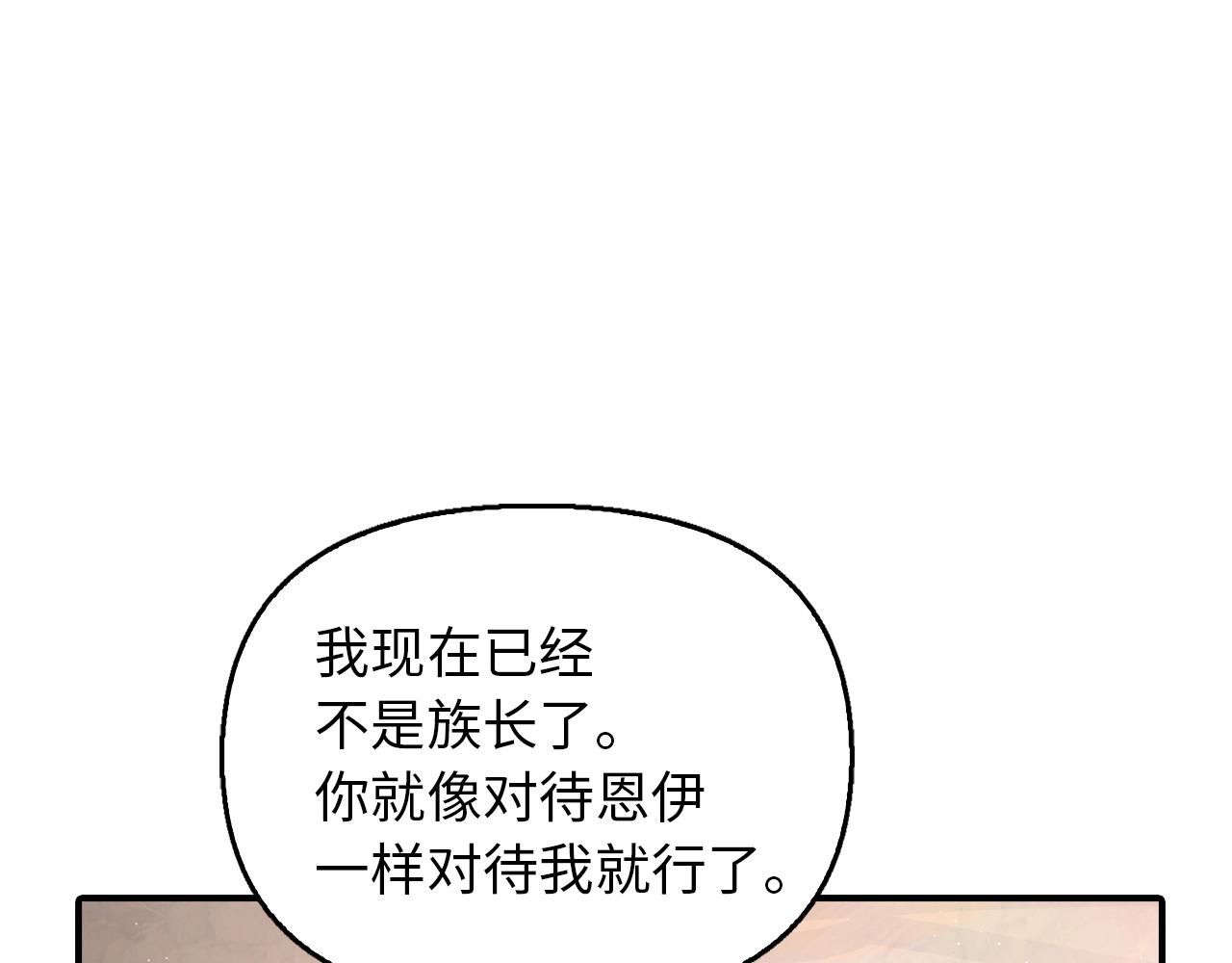 第22话 高级灵火(1/4)-第22话