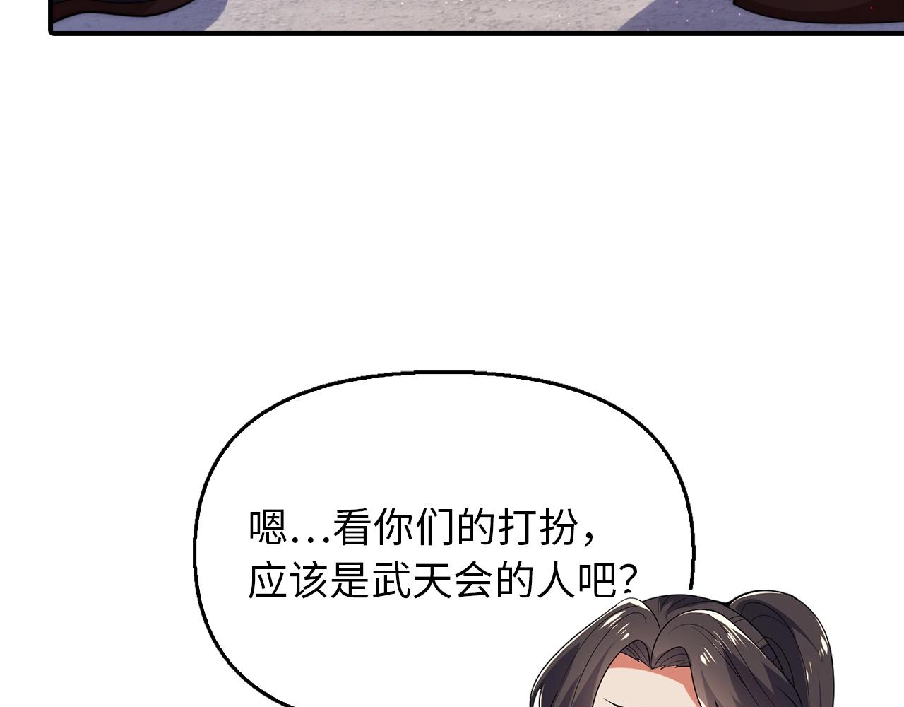 第24话 我能治好你(1/4)-第24话