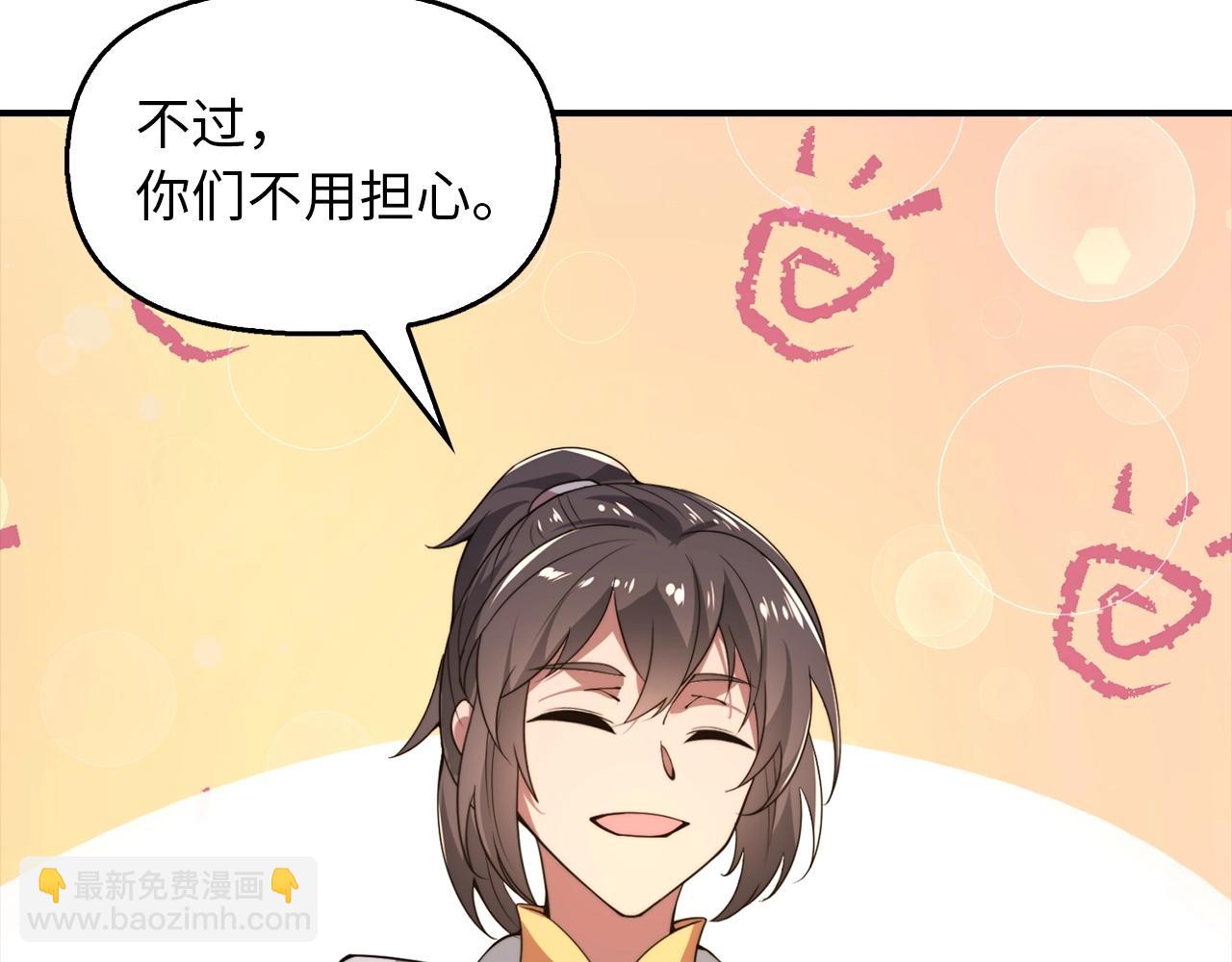 第24话 我能治好你(1/4)-第24话