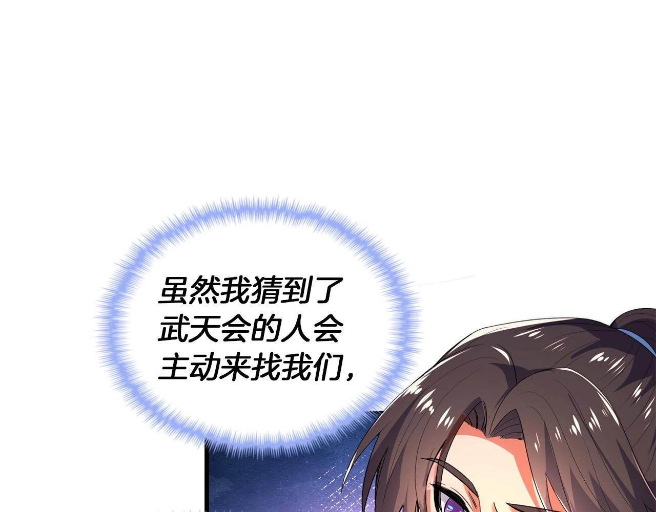 第24话 我能治好你(1/4)-第24话