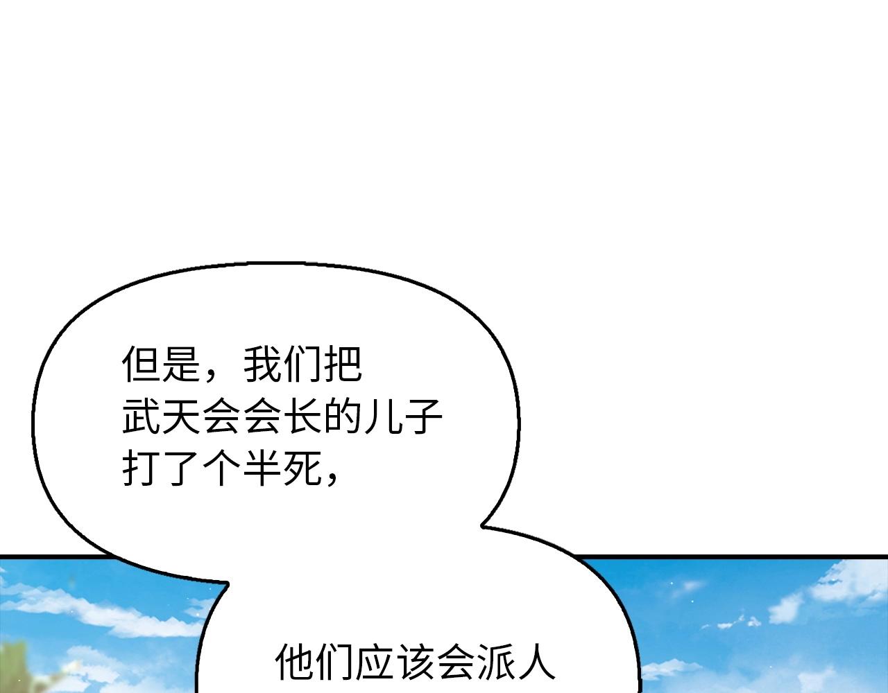 第24话 我能治好你(1/4)-第24话