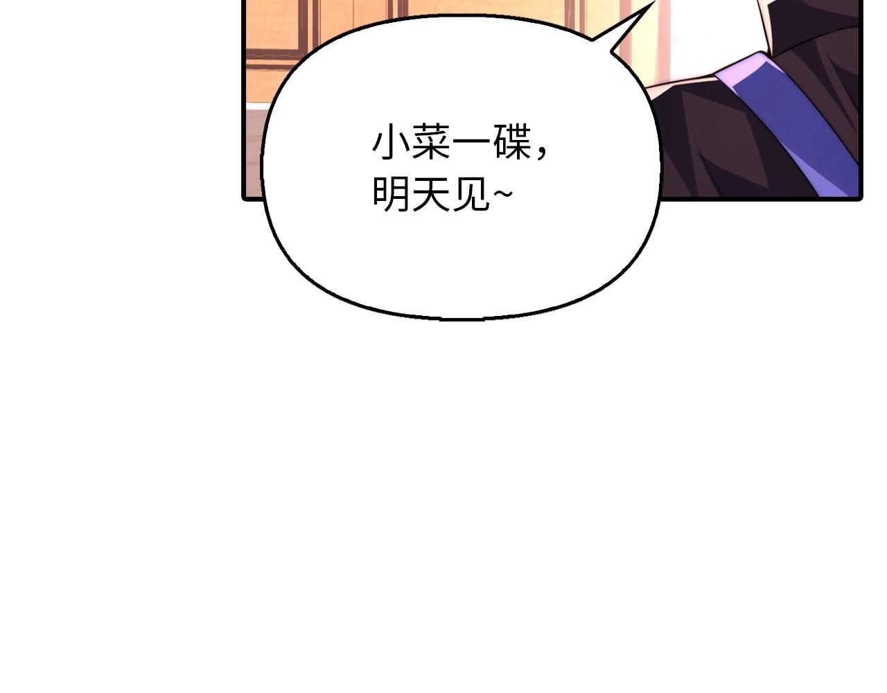 第26话 炼丹师(1/3)-第26话