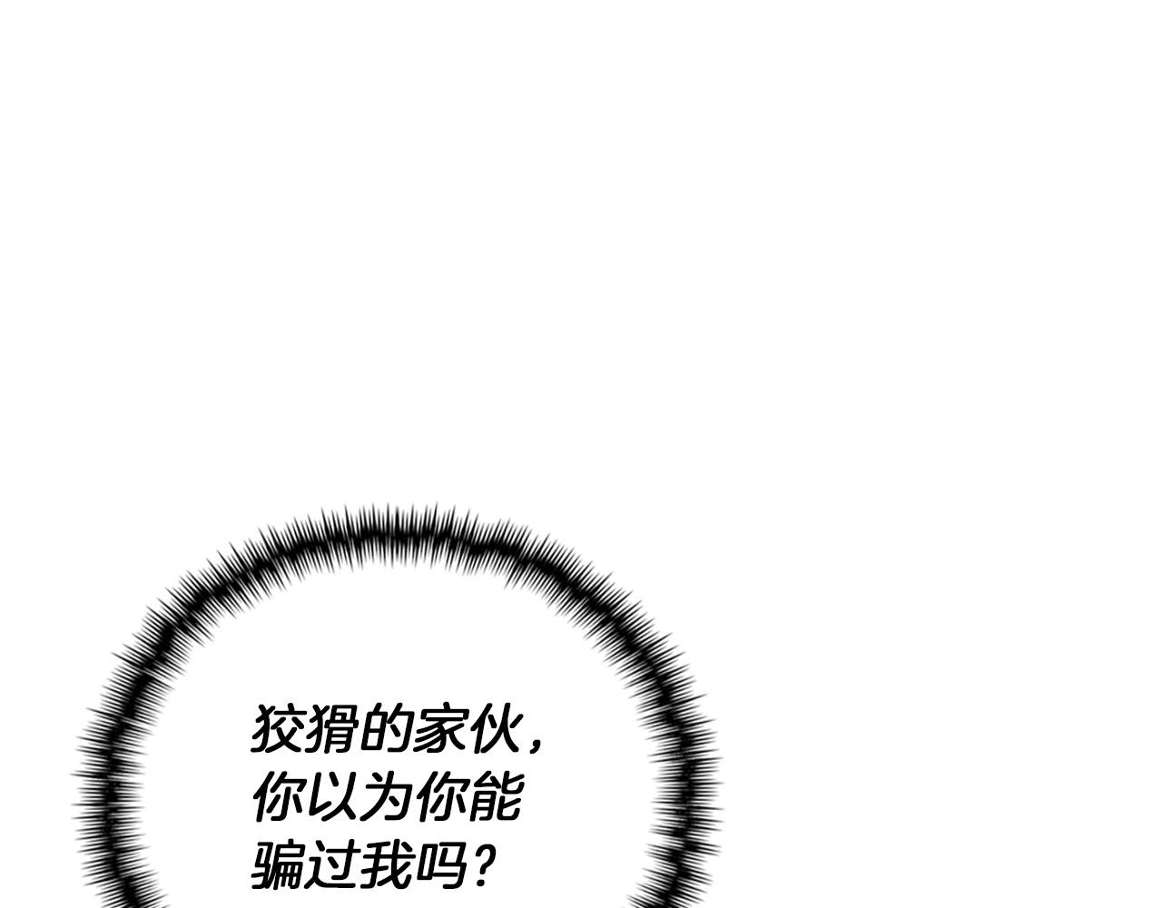 第26话 炼丹师(1/3)-第26话
