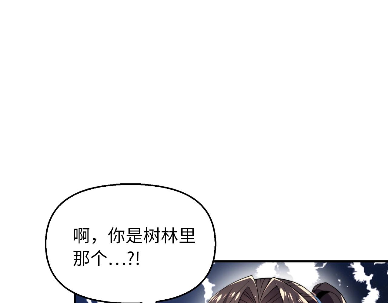 第26话 炼丹师(1/3)-第26话