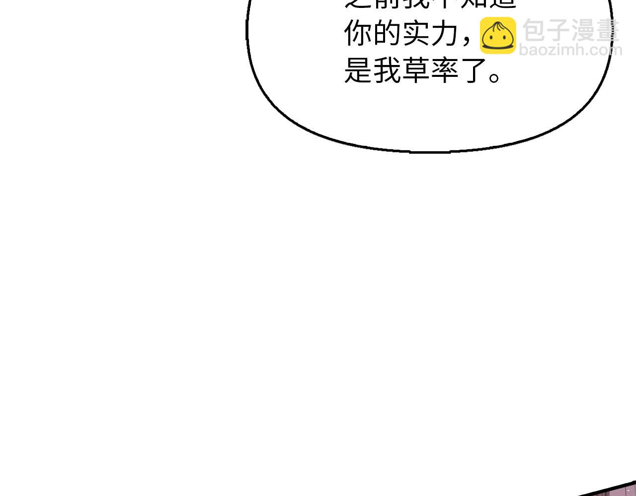 第26话 炼丹师(1/3)-第26话