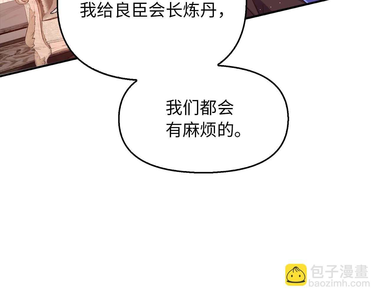 第26话 炼丹师(1/3)-第26话