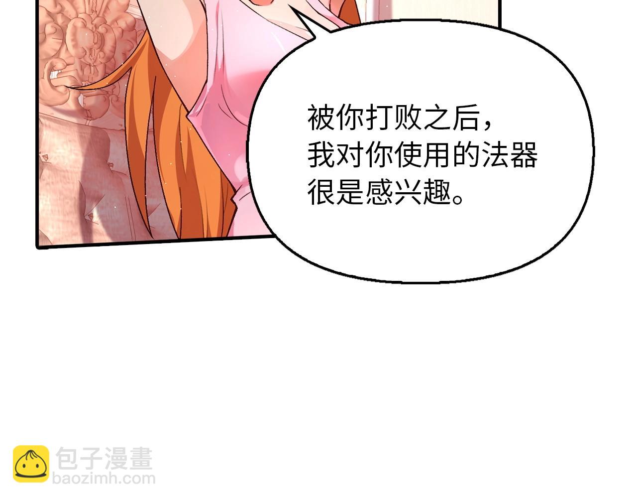 第26话 炼丹师(1/3)-第26话