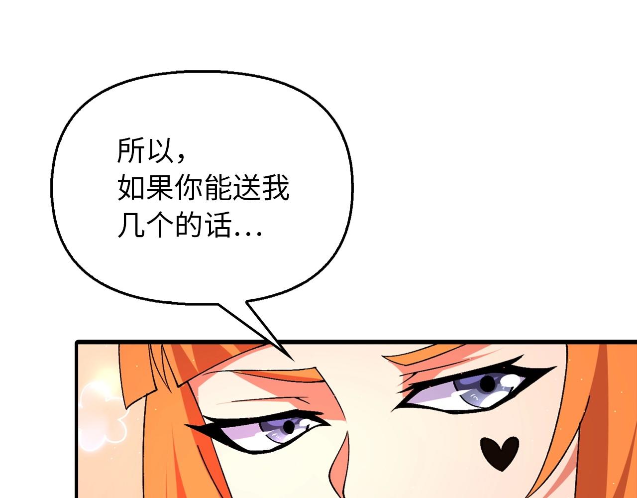 第26话 炼丹师(1/3)-第26话