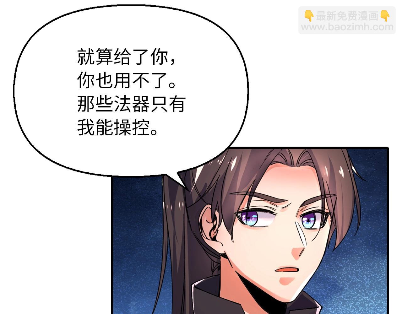 第26话 炼丹师(1/3)-第26话