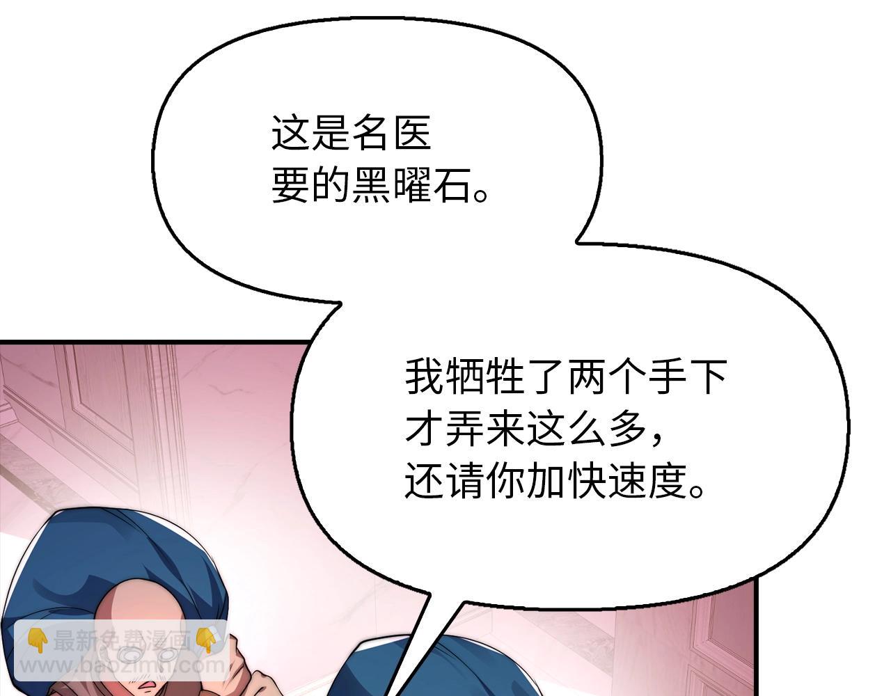 第26话 炼丹师(1/3)-第26话