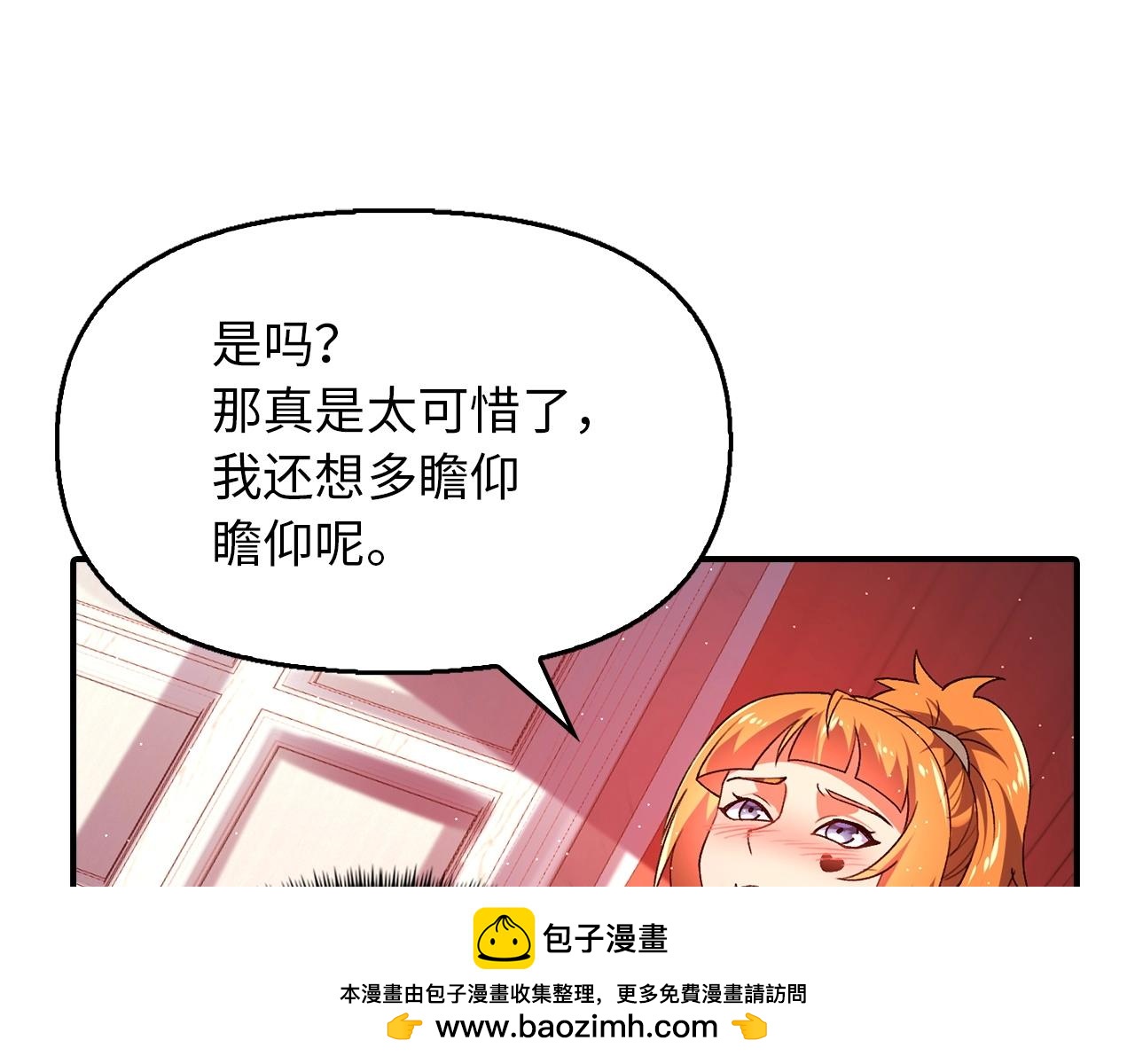 第26话 炼丹师(1/3)-第26话