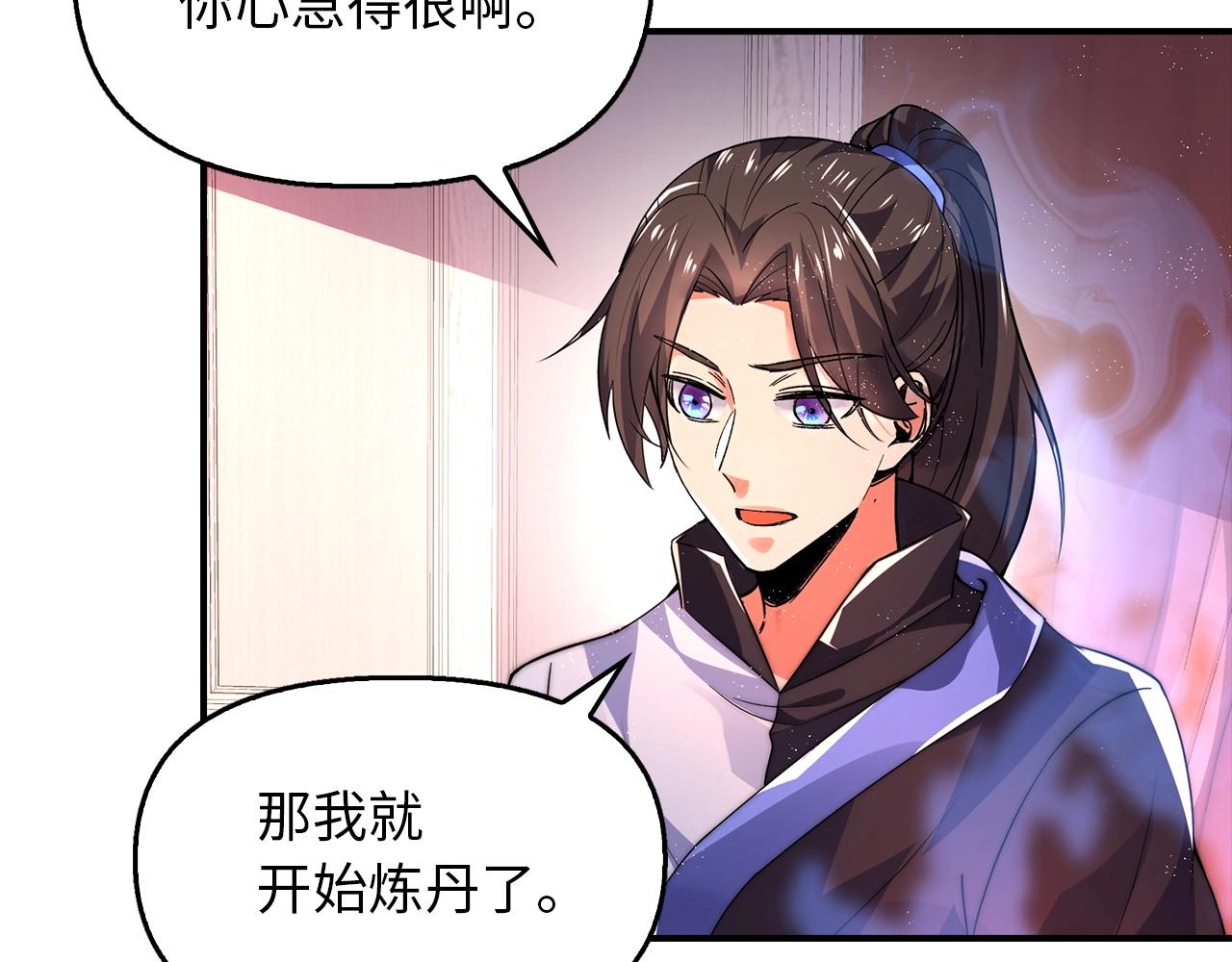 第26话 炼丹师(1/3)-第26话