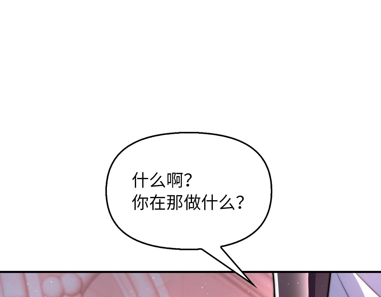第28话 炼造法器(1/4)-第28话
