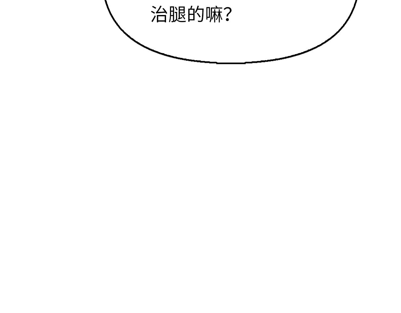 第4话 千年灵芝(1/4)-第4话