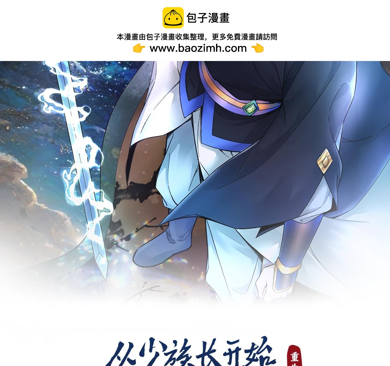 第4话 千年灵芝(1/4)-第4话