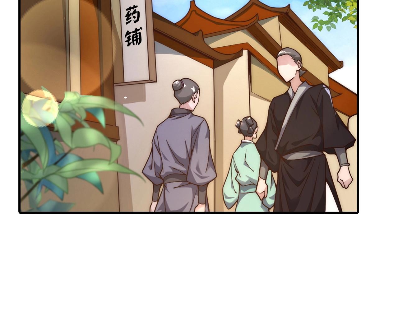第4话 千年灵芝(1/4)-第4话