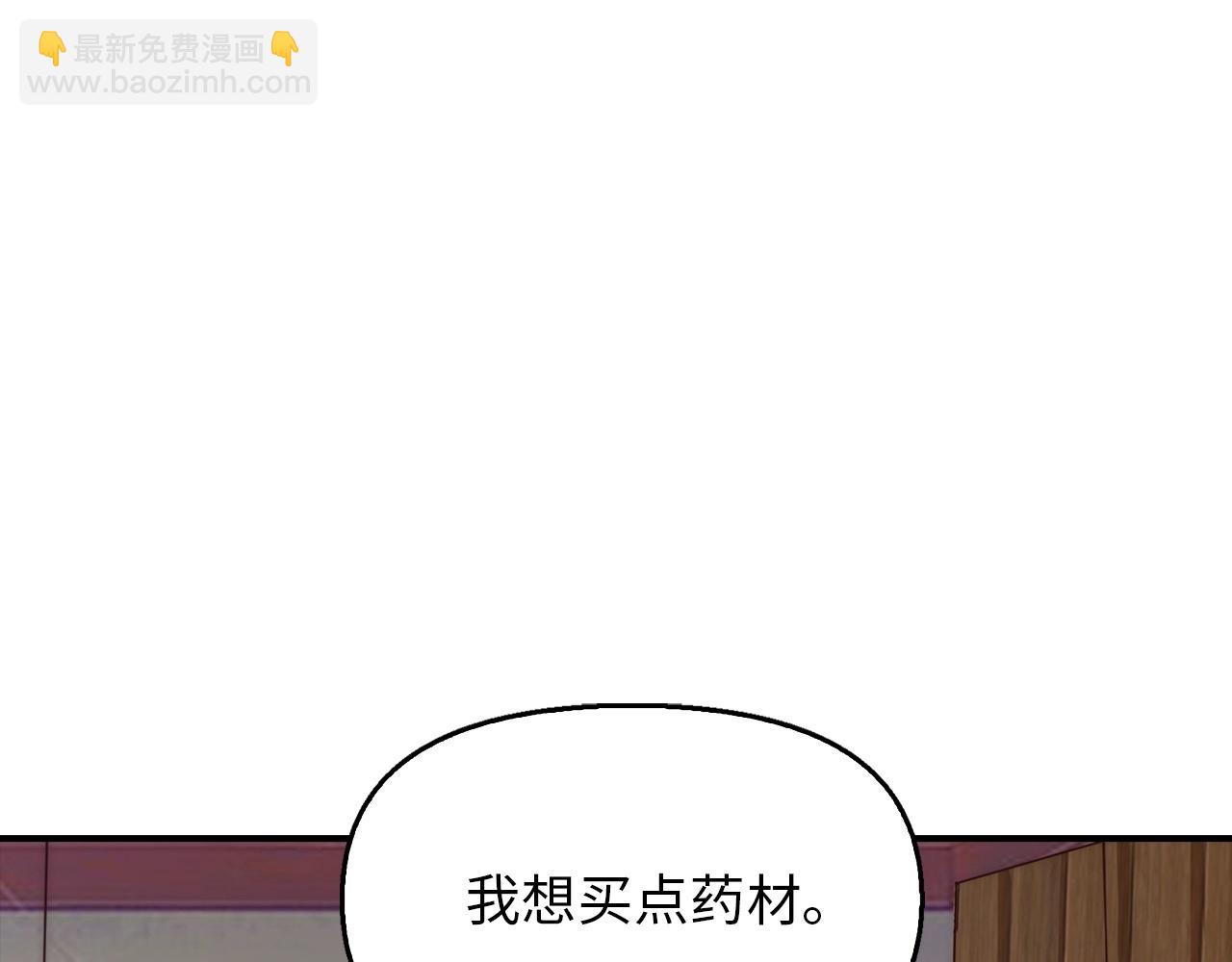 第4话 千年灵芝(1/4)-第4话