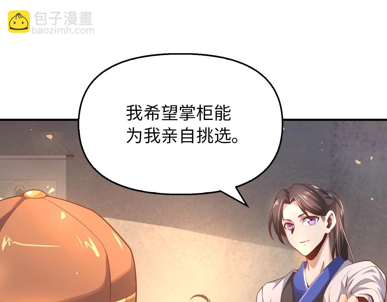 第4话 千年灵芝(1/4)-第4话