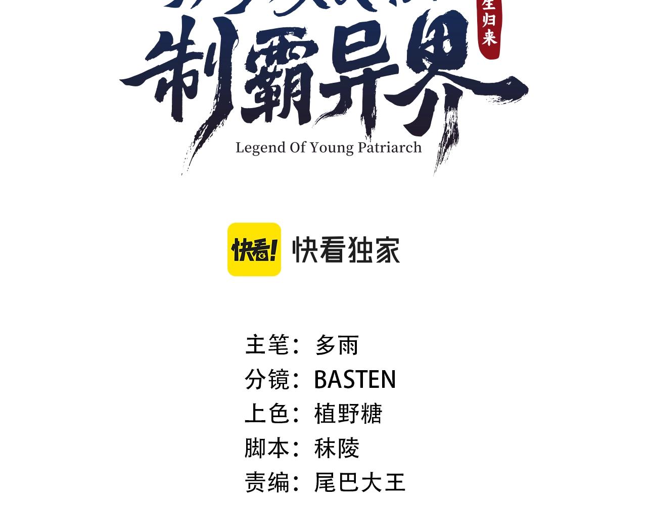 第4话 千年灵芝(1/4)-第4话