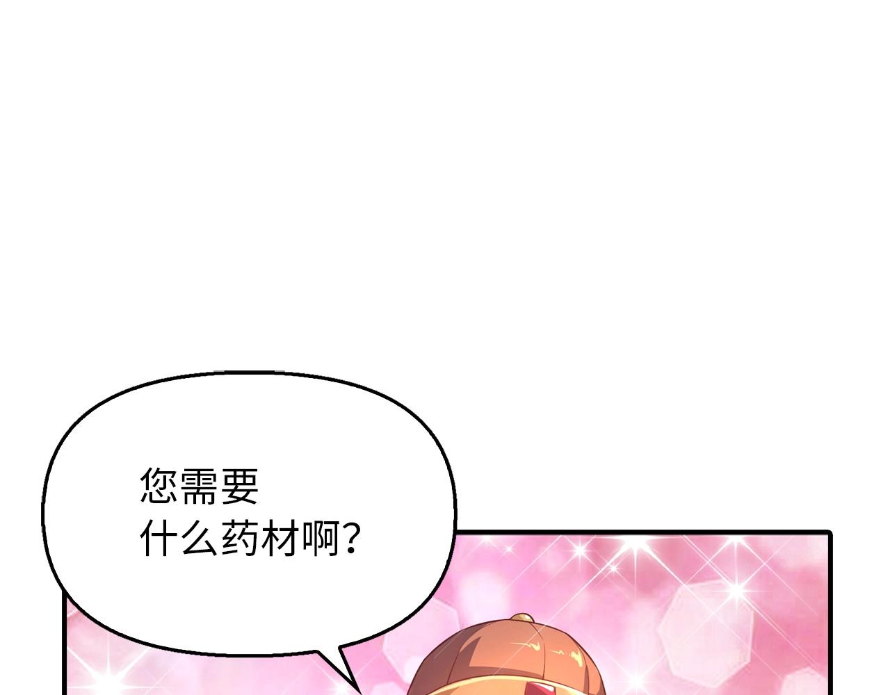 第4话 千年灵芝(1/4)-第4话