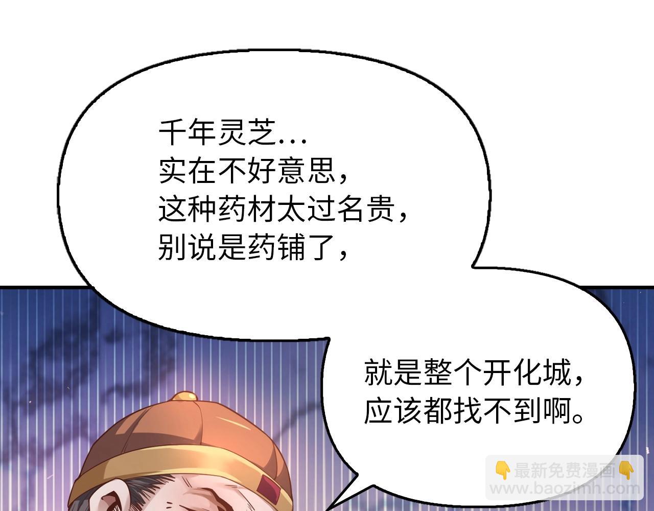 第4话 千年灵芝(1/4)-第4话