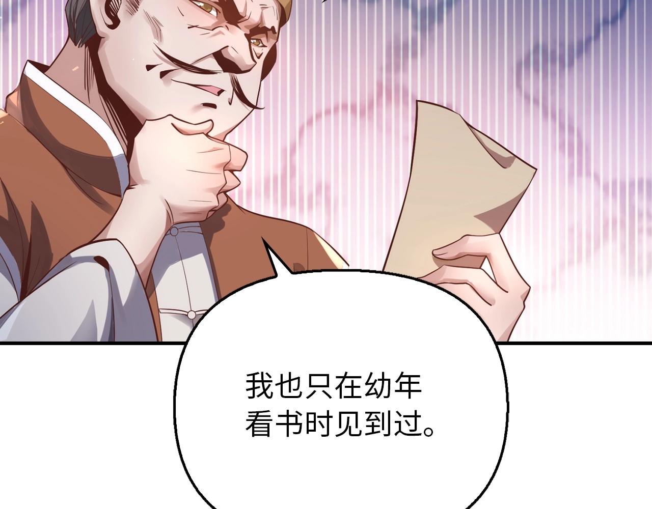 第4话 千年灵芝(1/4)-第4话