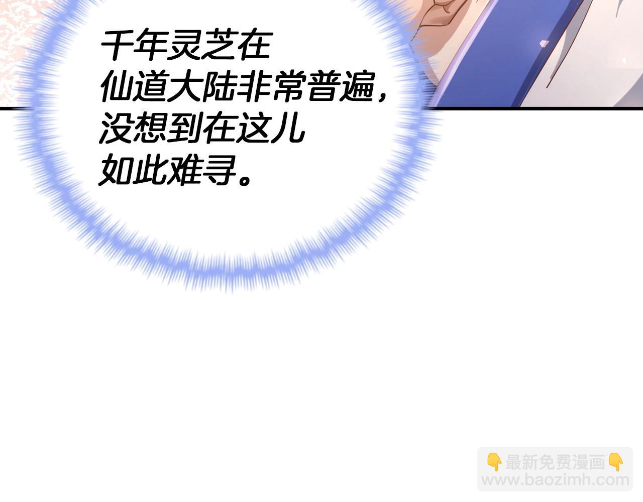 第4话 千年灵芝(1/4)-第4话