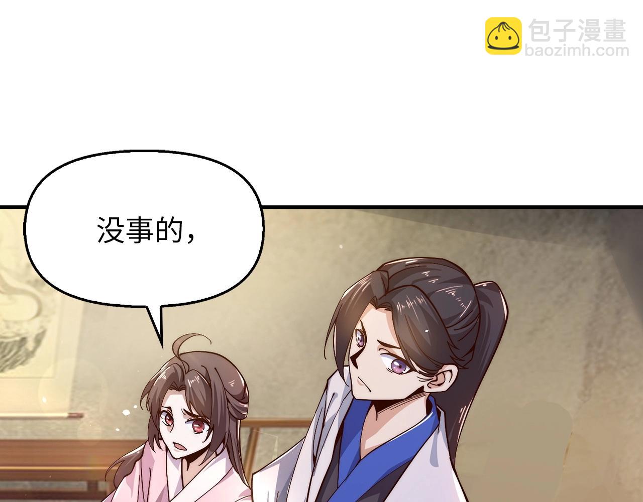 第4话 千年灵芝(1/4)-第4话