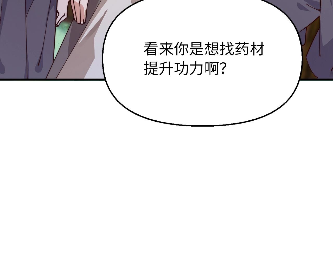 第4话 千年灵芝(1/4)-第4话