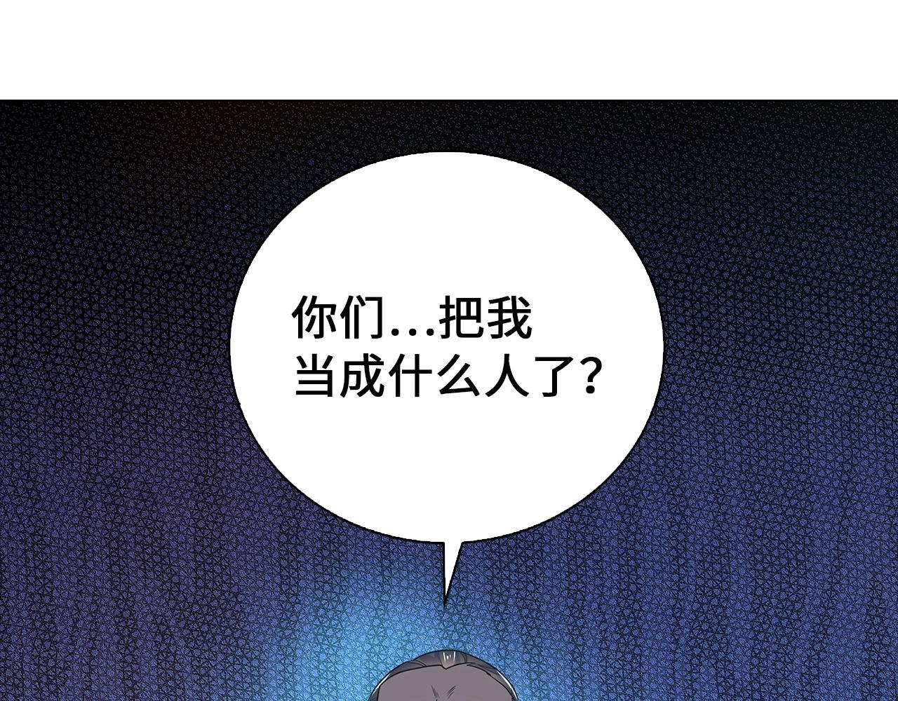 第32话 内讧(1/3)-第32话