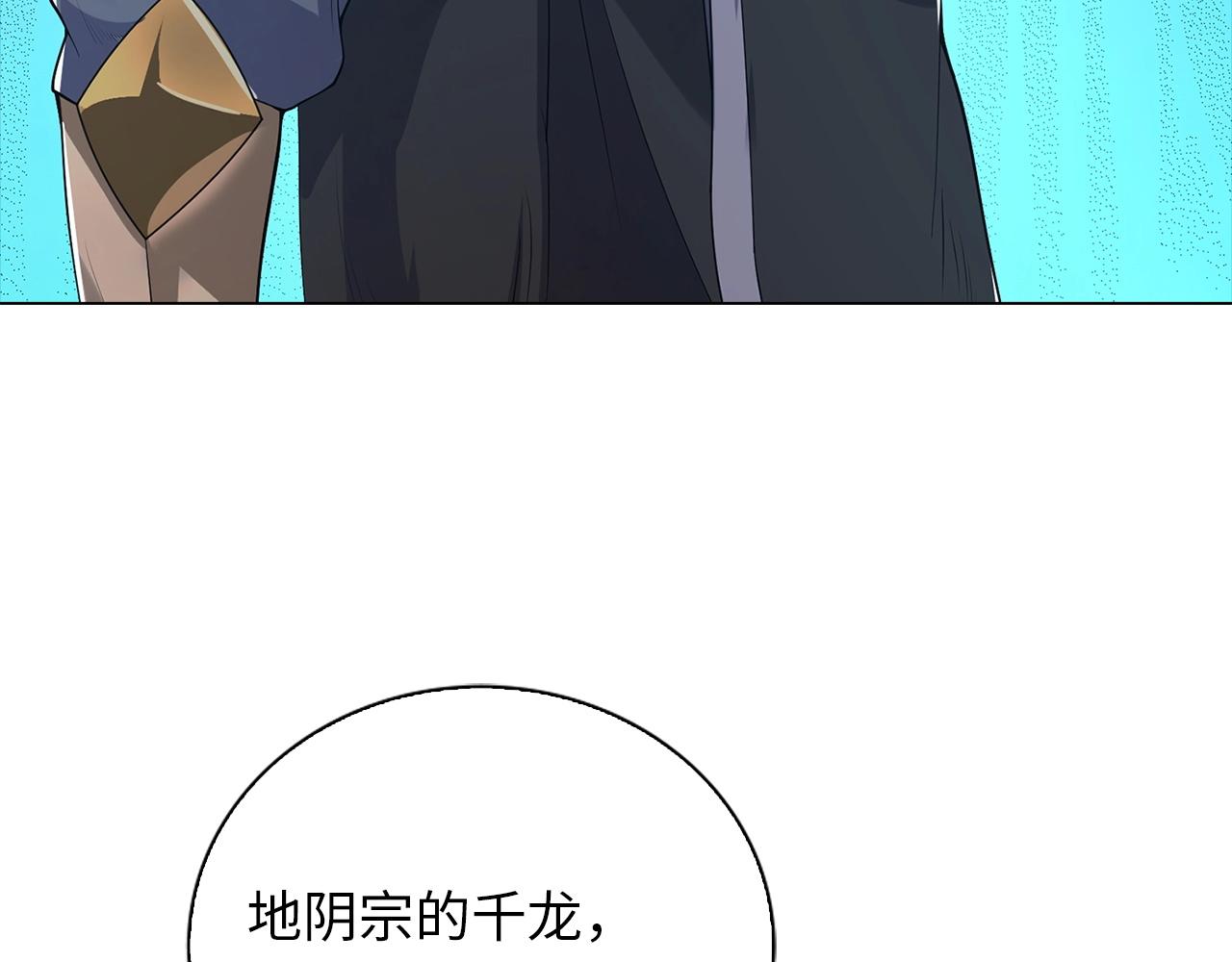 第32话 内讧(1/3)-第32话