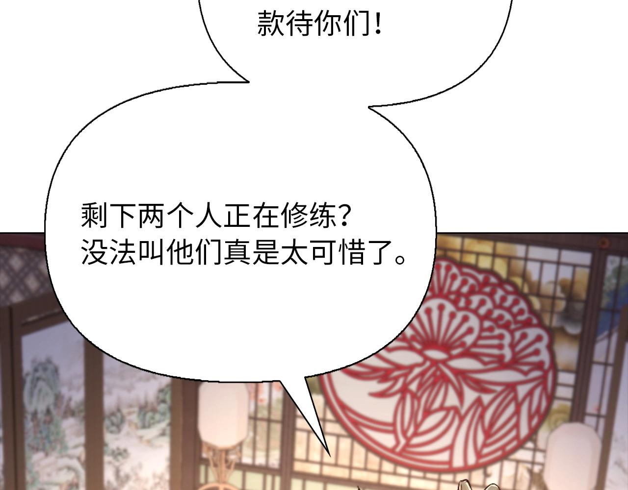 第36话 北魔王(1/4)-第36话