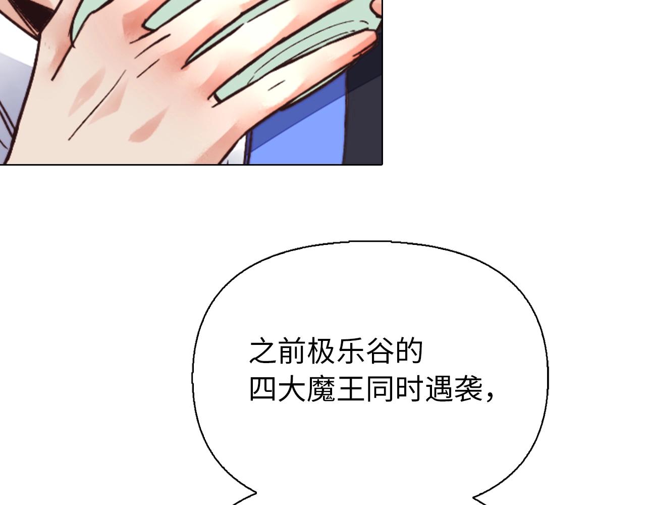 第36话 北魔王(1/4)-第36话