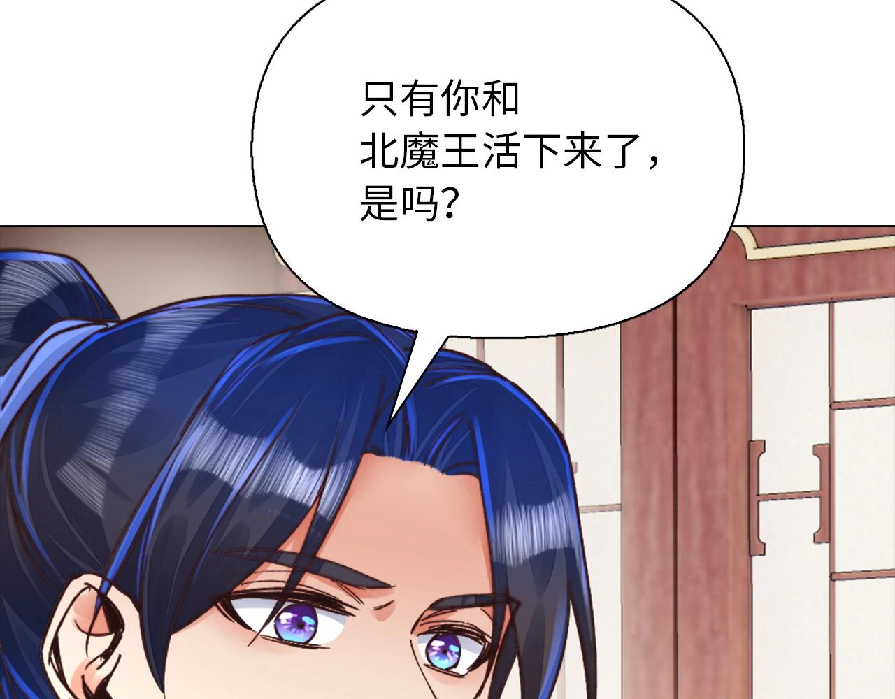 第36话 北魔王(1/4)-第36话