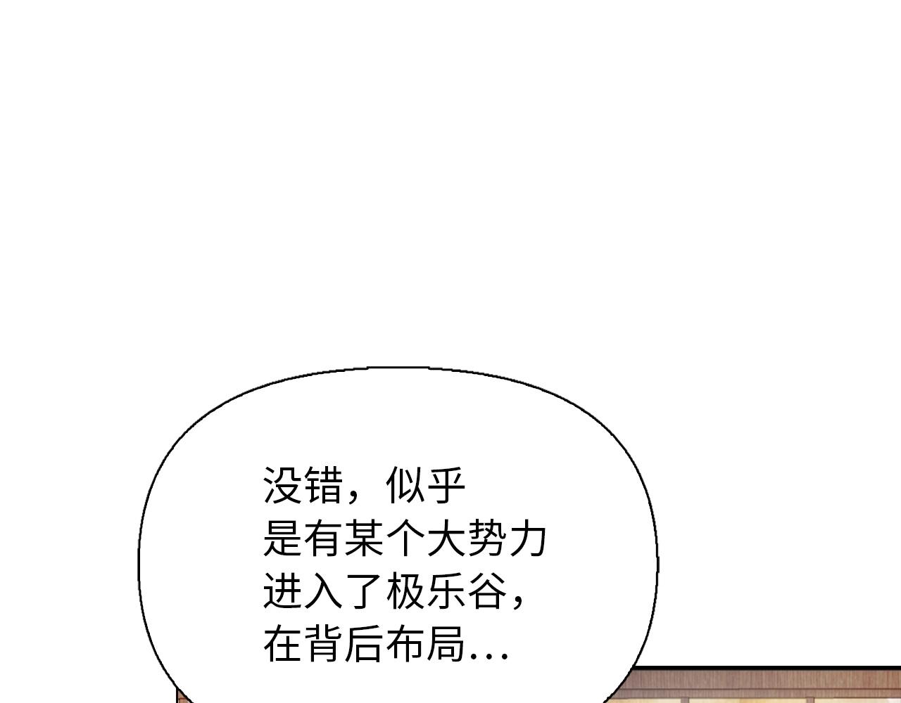 第36话 北魔王(1/4)-第36话