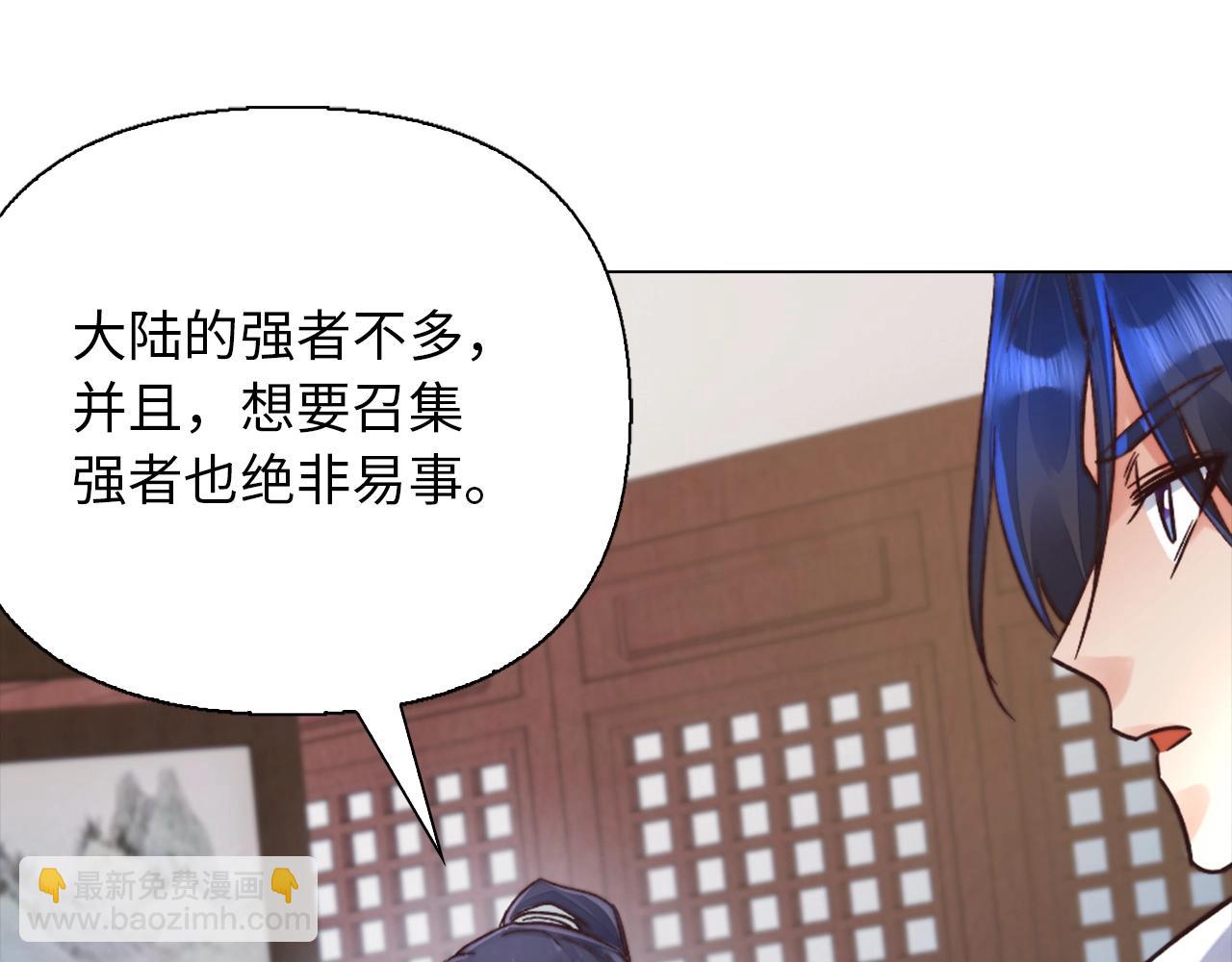 第36话 北魔王(1/4)-第36话