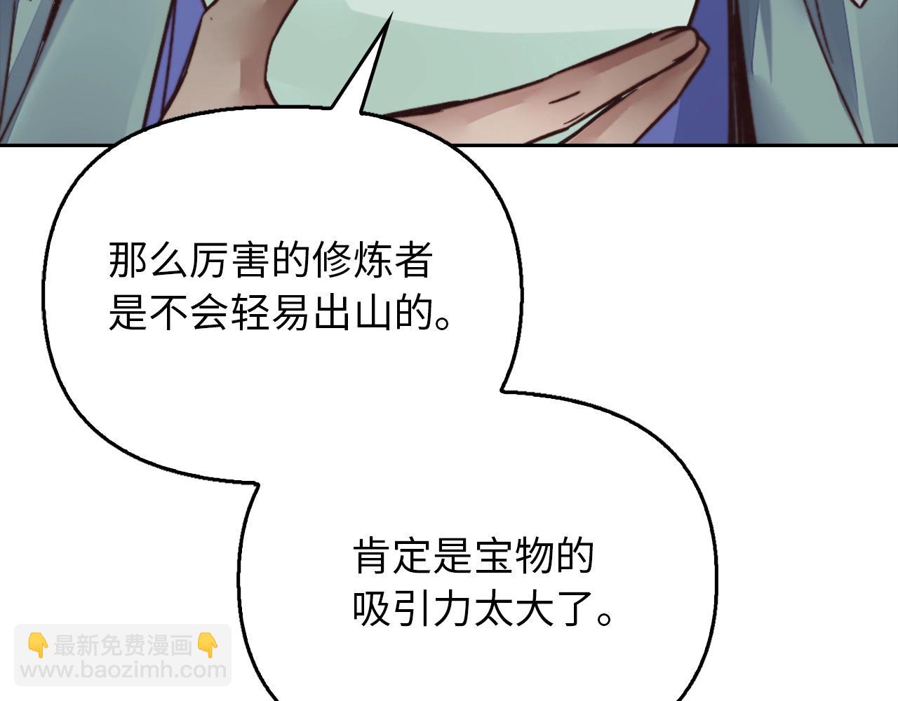 第36话 北魔王(1/4)-第36话